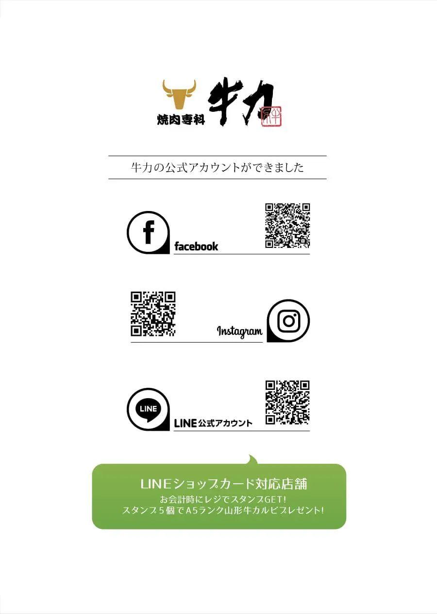 グランドメニュー